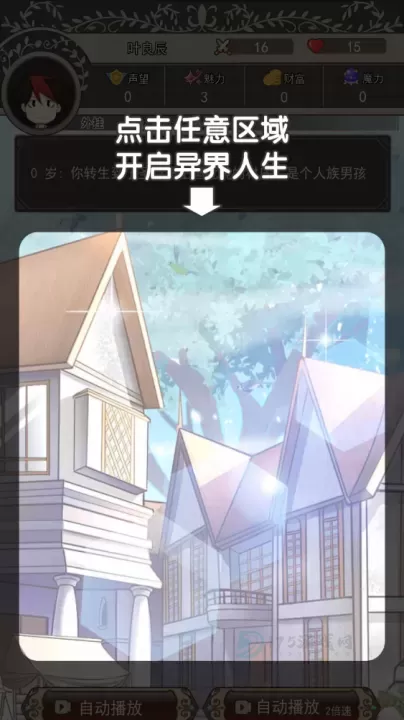 我在异界的开挂人生_https://www.175yx.com_冒险解密_第7张