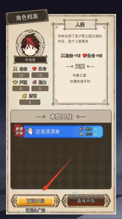 我在异界的开挂人生_https://www.175yx.com_冒险解密_第6张