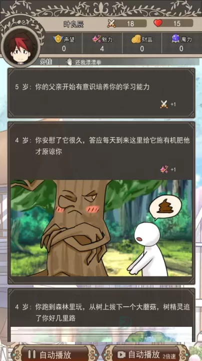 我在异界的开挂人生_https://www.175yx.com_冒险解密_第9张