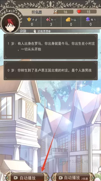 我在异界的开挂人生_https://www.175yx.com_冒险解密_第8张