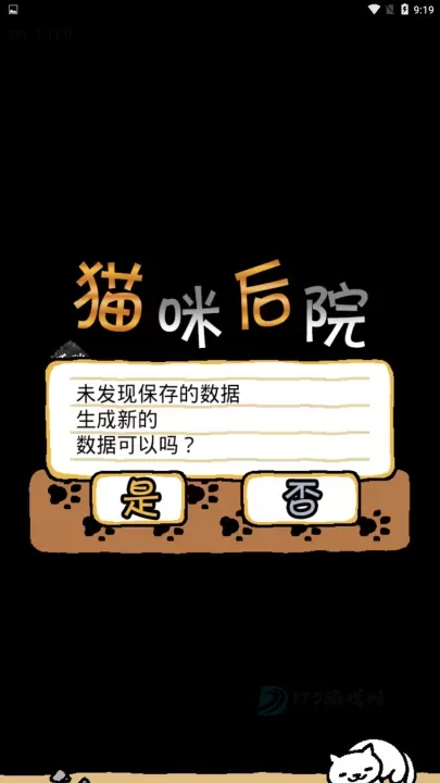 猫咪后院2汉化版_https://www.175yx.com_休闲益智_第2张