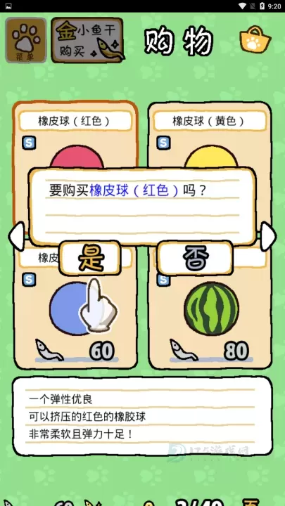 猫咪后院2汉化版_https://www.175yx.com_休闲益智_第5张