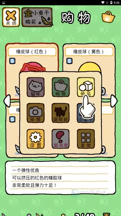 猫咪后院2汉化版_https://www.175yx.com_休闲益智_第6张