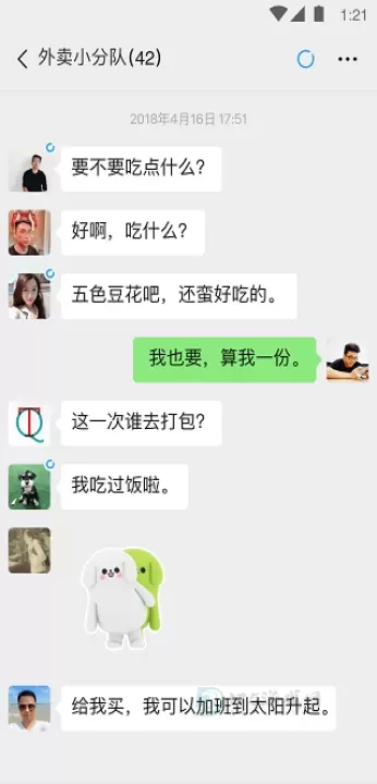 蓝微信_https://www.175yx.com_即时聊天_第8张
