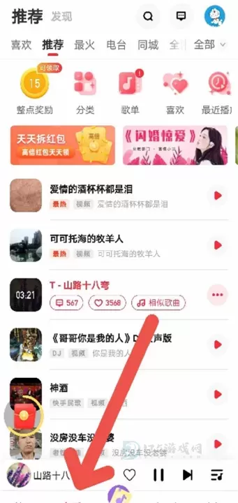 快音歌曲_https://www.175yx.com_电台音乐_第1张