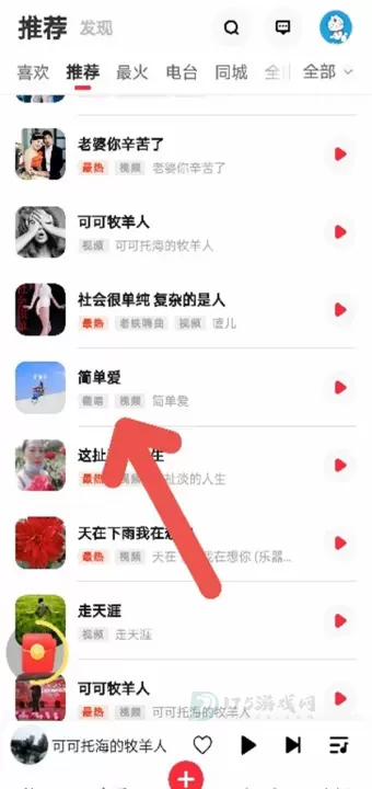 快音歌曲_https://www.175yx.com_电台音乐_第2张