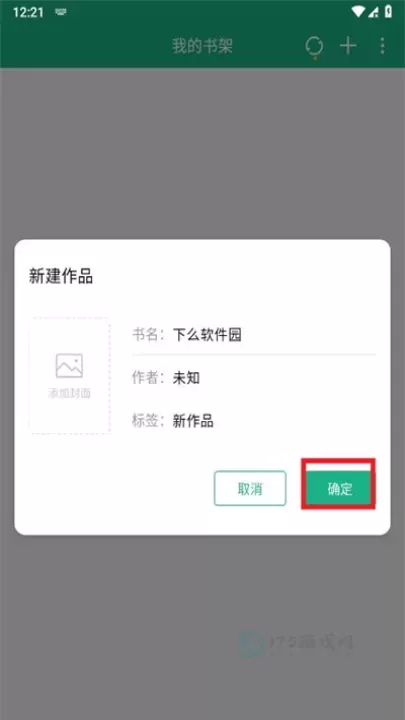 口袋写作_https://www.175yx.com_系统安全_第2张