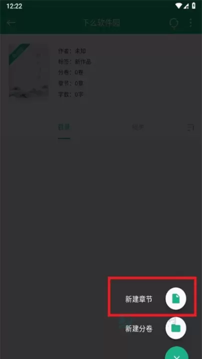 口袋写作_https://www.175yx.com_系统安全_第3张