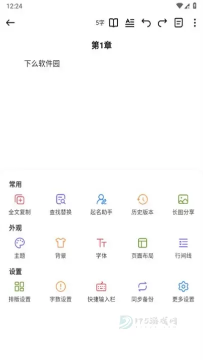 口袋写作_https://www.175yx.com_系统安全_第5张