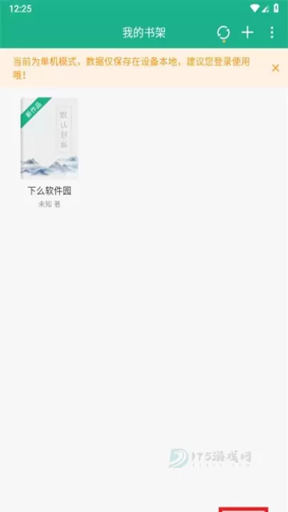 口袋写作_https://www.175yx.com_系统安全_第6张