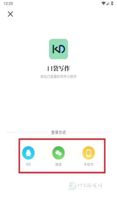 口袋写作_https://www.175yx.com_系统安全_第8张