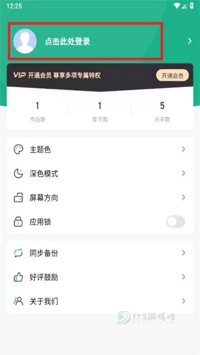 口袋写作_https://www.175yx.com_系统安全_第7张