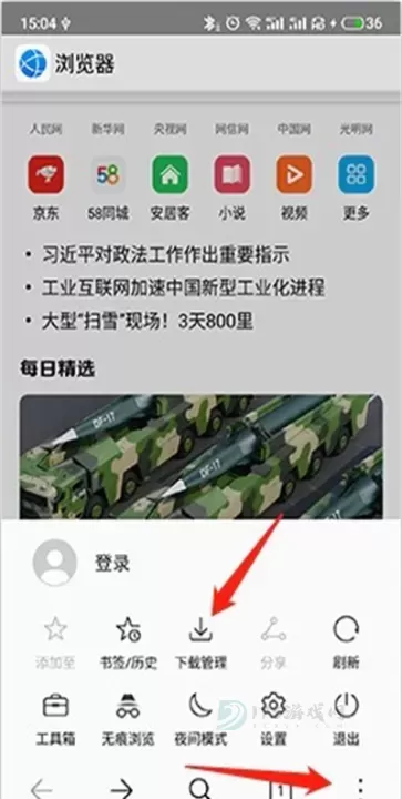 华为浏览器_https://www.175yx.com_系统安全_第4张