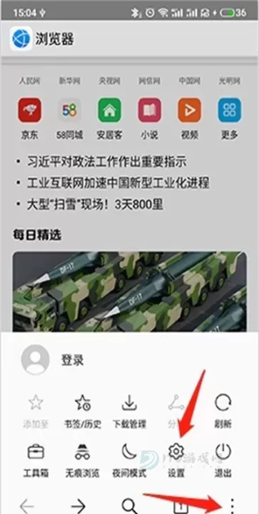 华为浏览器_https://www.175yx.com_系统安全_第6张