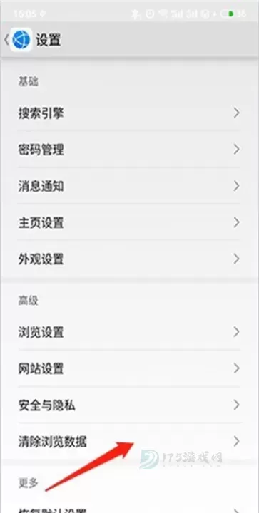 华为浏览器_https://www.175yx.com_系统安全_第7张