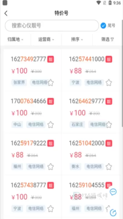 号令天下手机号码测吉凶_https://www.175yx.com_生活学习_第2张