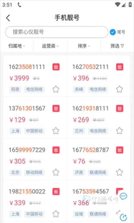 号令天下手机号码测吉凶_https://www.175yx.com_生活学习_第5张