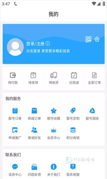 号令天下手机号码测吉凶_https://www.175yx.com_生活学习_第6张