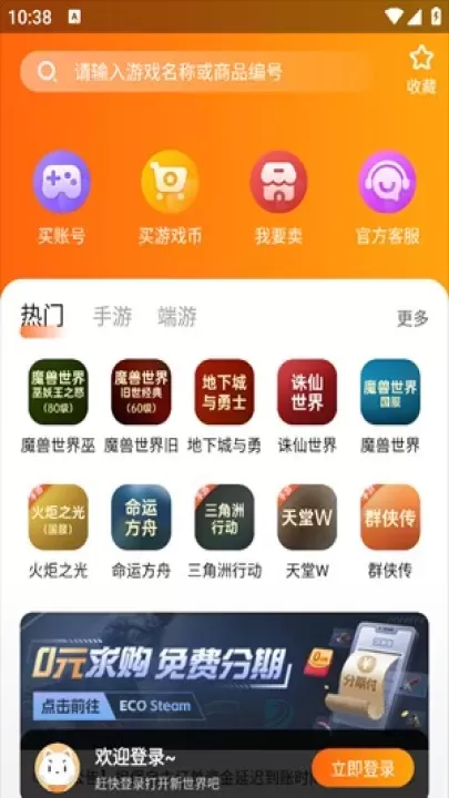 373游戏交易平台_https://www.175yx.com_系统安全_第2张