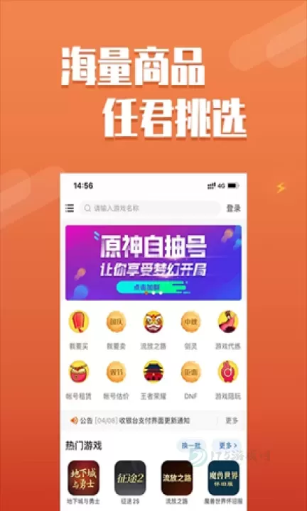 373游戏交易平台_https://www.175yx.com_系统安全_第1张