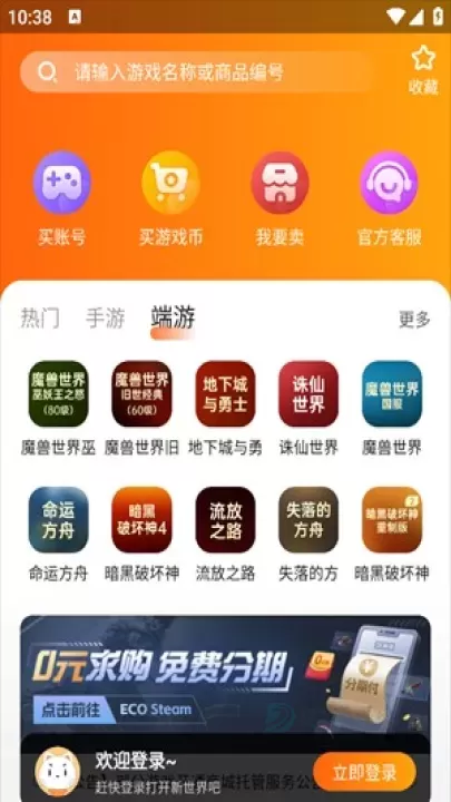 373游戏交易平台_https://www.175yx.com_系统安全_第3张