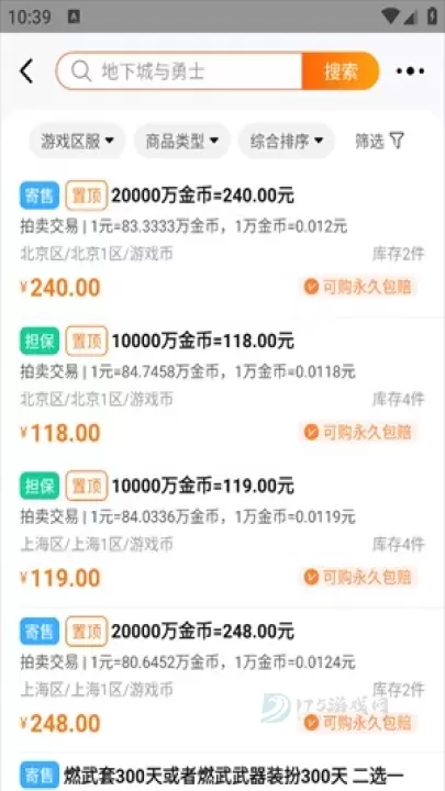 373游戏交易平台_https://www.175yx.com_系统安全_第4张