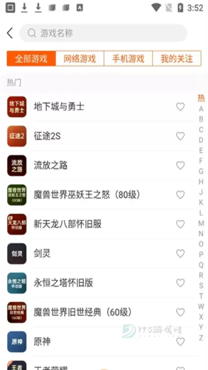 373游戏交易平台_https://www.175yx.com_系统安全_第6张