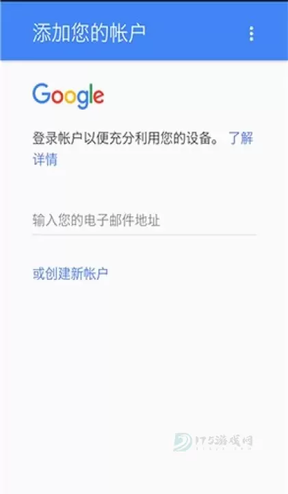 Google Play商店_https://www.175yx.com_系统安全_第1张