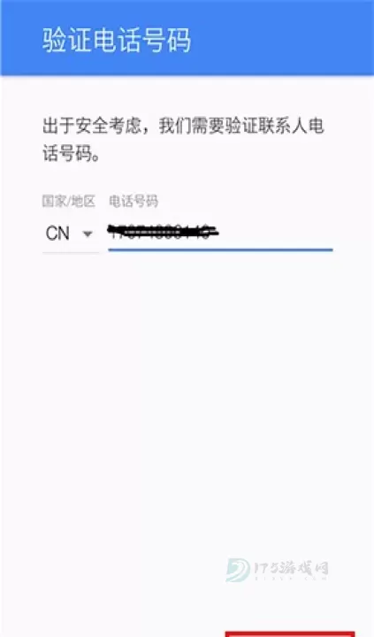 Google Play商店_https://www.175yx.com_系统安全_第3张