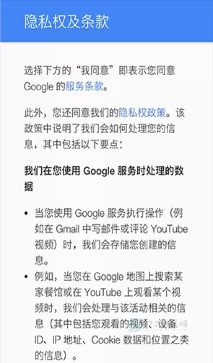 Google Play商店_https://www.175yx.com_系统安全_第6张