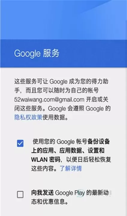 Google Play商店_https://www.175yx.com_系统安全_第8张