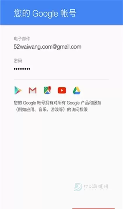 Google Play商店_https://www.175yx.com_系统安全_第7张