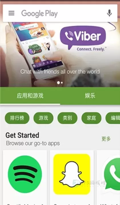 Google Play商店_https://www.175yx.com_系统安全_第10张