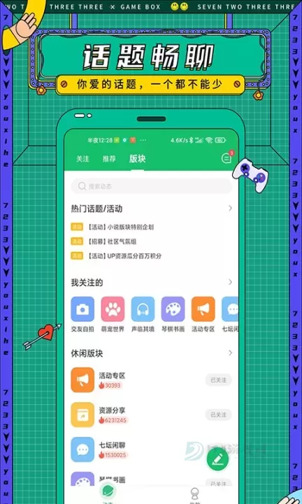 77233游戏盒官方版_https://www.175yx.com_系统安全_第1张
