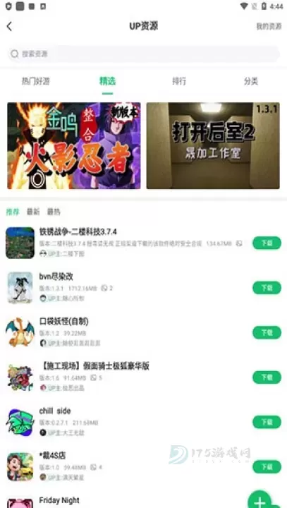 77233游戏盒官方版_https://www.175yx.com_系统安全_第3张