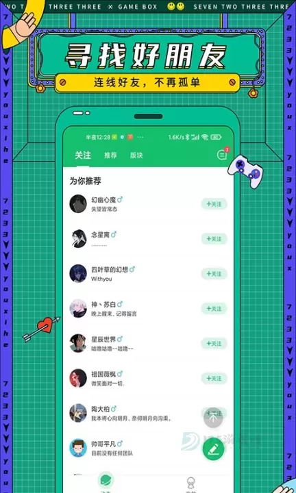 77233游戏盒官方版_https://www.175yx.com_系统安全_第2张