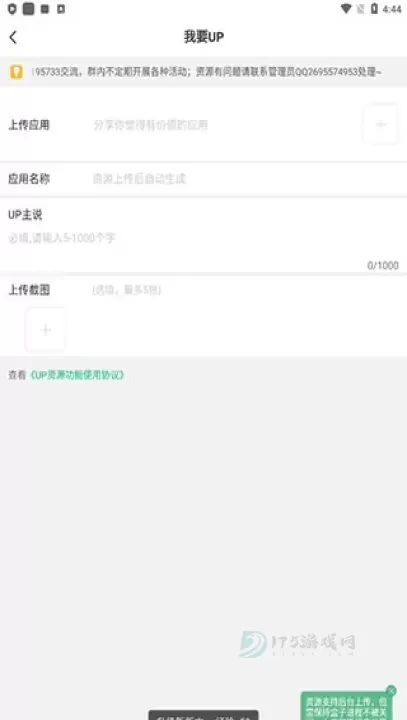 77233游戏盒官方版_https://www.175yx.com_系统安全_第4张