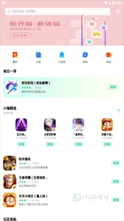 OPPO游戏中心安卓版_https://www.175yx.com_系统安全_第2张