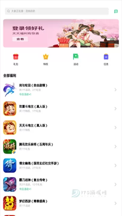 OPPO游戏中心安卓版_https://www.175yx.com_系统安全_第3张