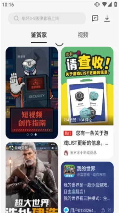 OPPO游戏中心安卓版_https://www.175yx.com_系统安全_第4张