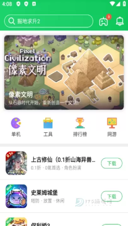 葫芦侠三楼官方版_https://www.175yx.com_系统安全_第3张