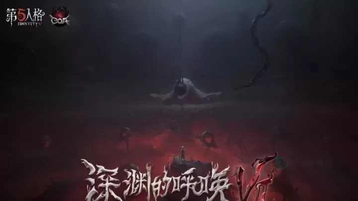 第五人格云游戏_https://www.175yx.com_冒险解密_第1张