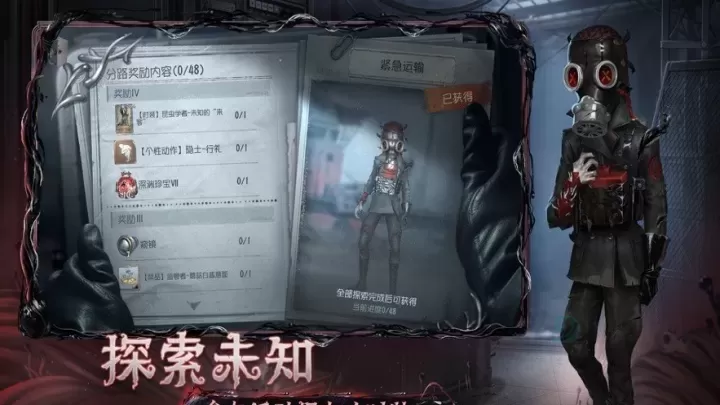 第五人格云游戏_https://www.175yx.com_冒险解密_第4张
