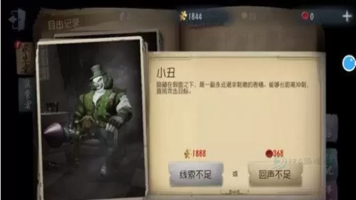 第五人格云游戏_https://www.175yx.com_冒险解密_第5张