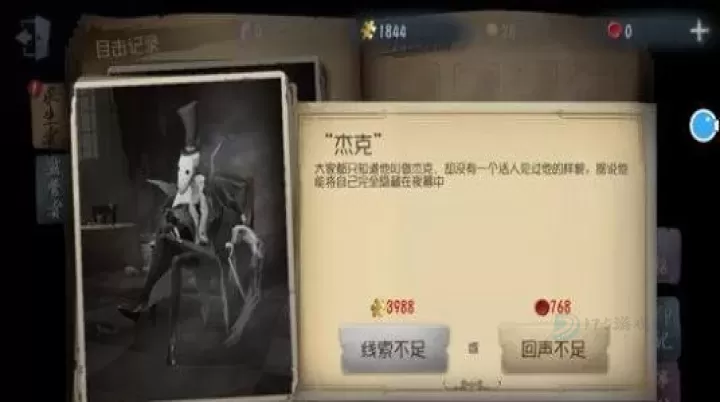 第五人格云游戏_https://www.175yx.com_冒险解密_第6张