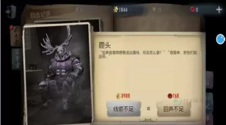 第五人格云游戏_https://www.175yx.com_冒险解密_第7张