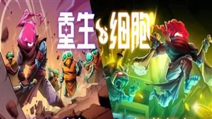 重生细胞汉化完整版_https://www.175yx.com_角色扮演_第1张