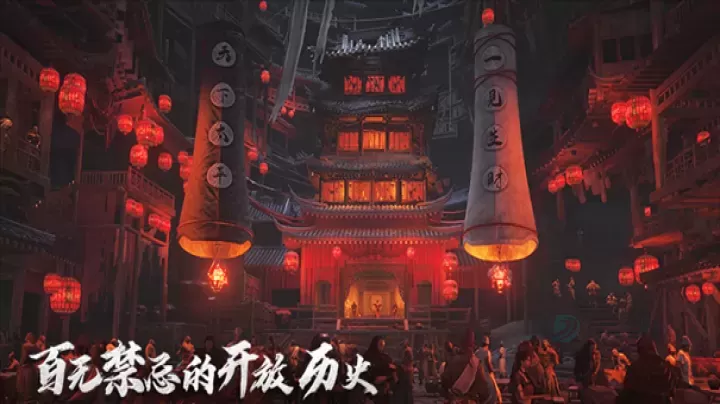 燕云十六声手游官方版_https://www.175yx.com_角色扮演_第5张