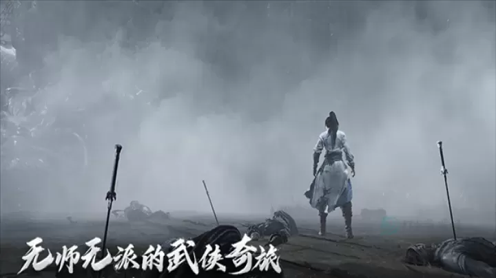 燕云十六声手游官方版_https://www.175yx.com_角色扮演_第6张
