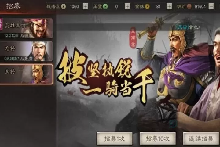 三国志战略版灵犀客户端官方版_https://www.175yx.com_策略塔防_第5张
